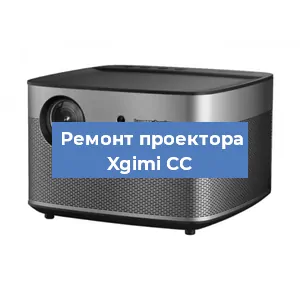 Замена лампы на проекторе Xgimi CC в Ростове-на-Дону
